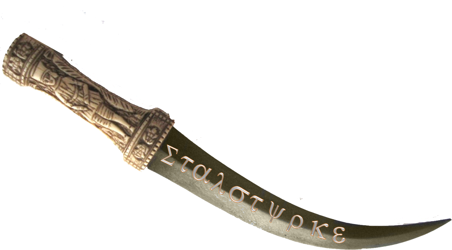 Ornate Ancient Dagger PNG image