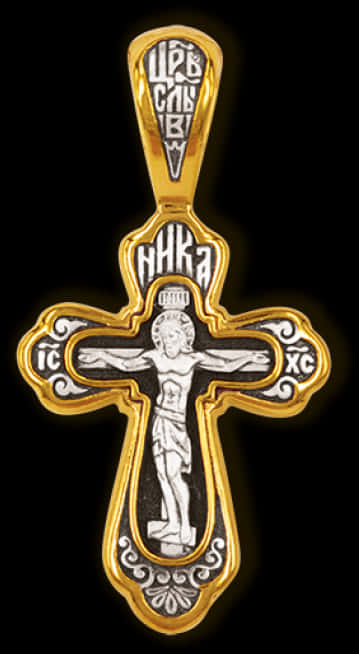 Ornate Religious Cross Pendant PNG image