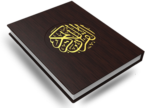 Quran Book Cover Arabic Calligraphy PNG image