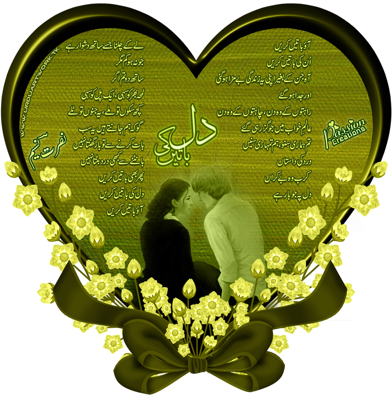 Romantic Heart Framewith Coupleand Poetry PNG image
