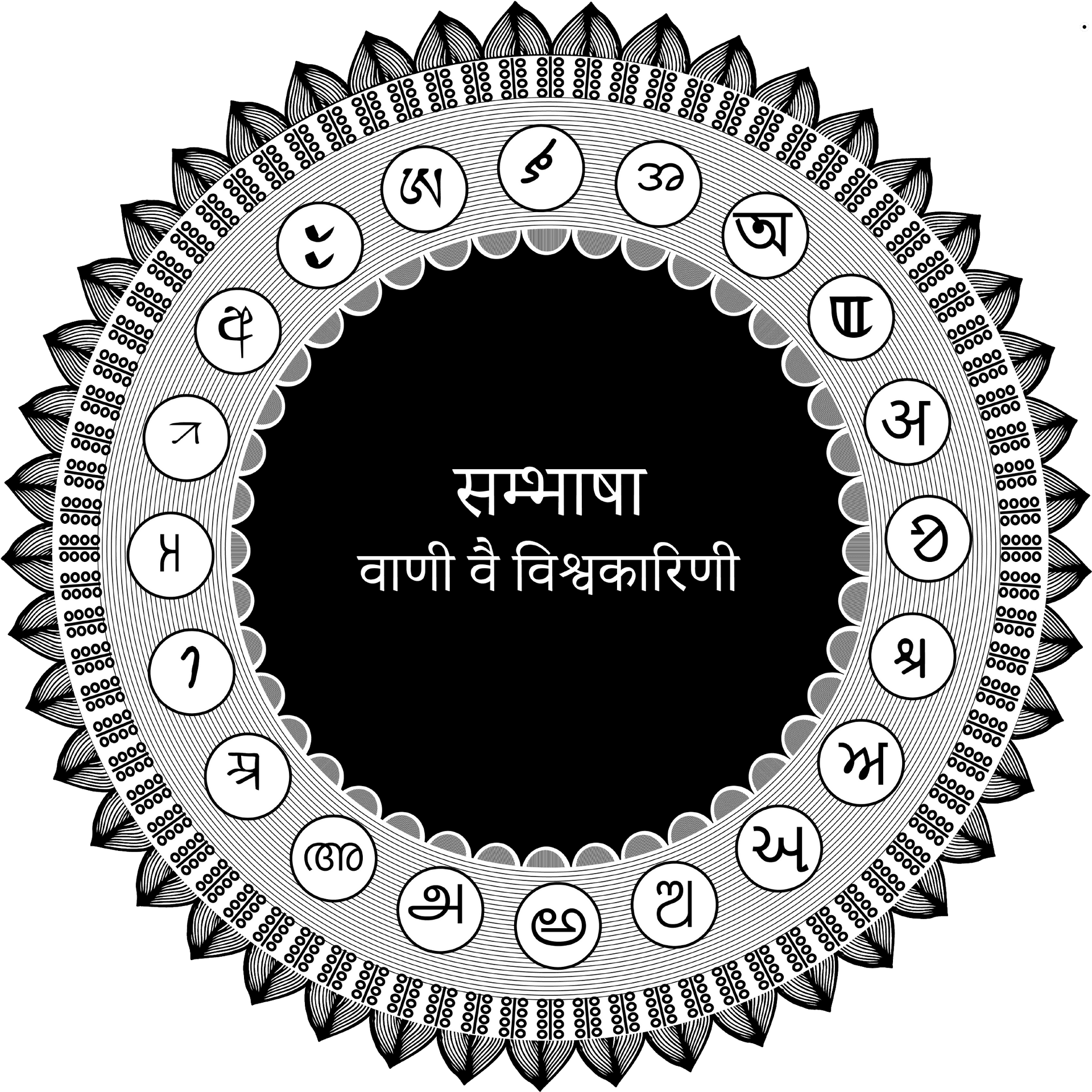 Sanskrit Mantra Mandala Art PNG image