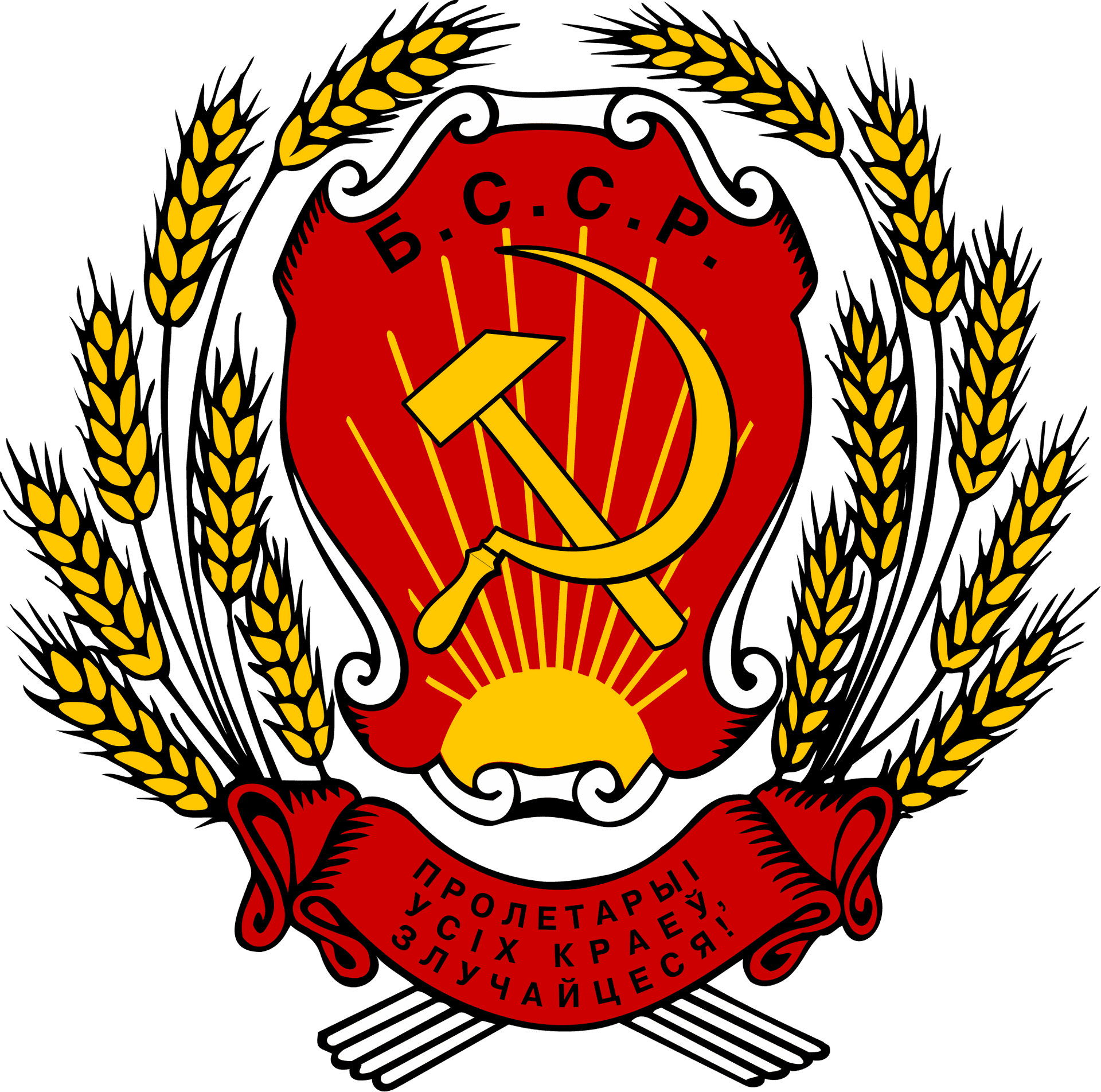 Soviet Belarus Emblem PNG image