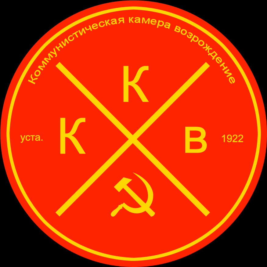 Soviet Revival Red Circle1922 PNG image