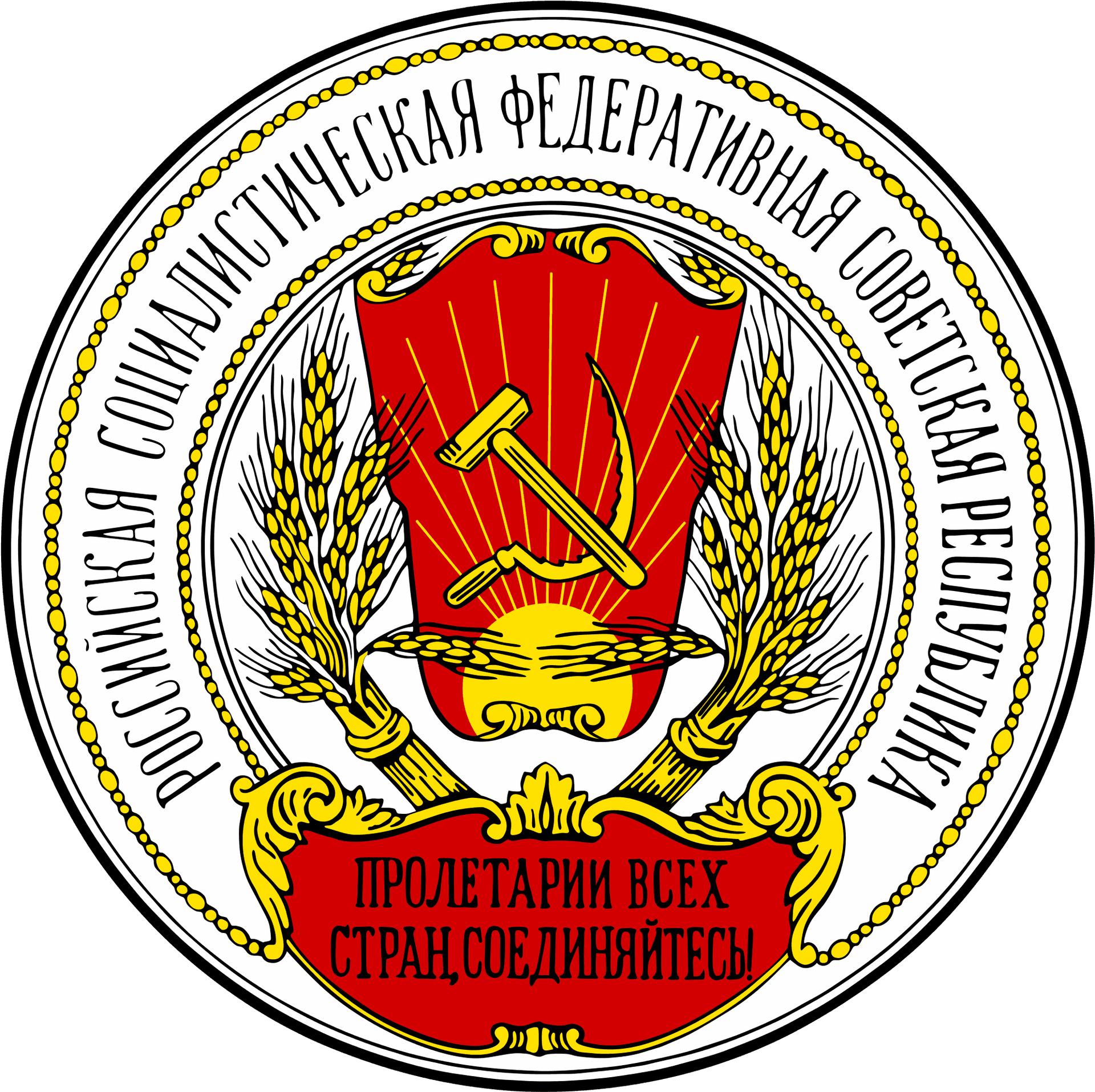 Soviet Union Coatof Arms PNG image