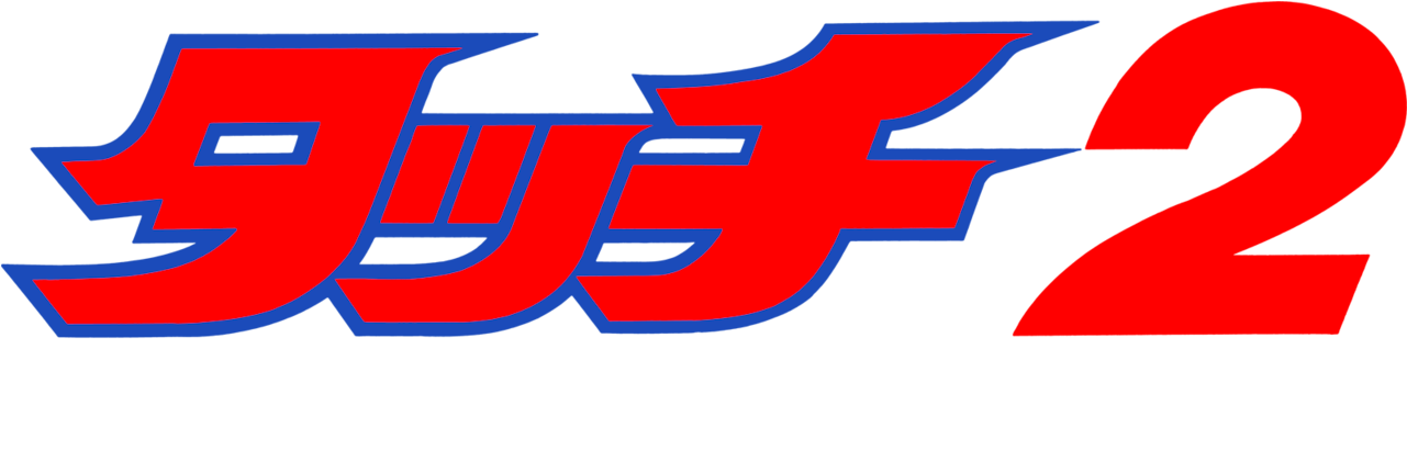 Street Fighter2 Logo Japanese PNG image