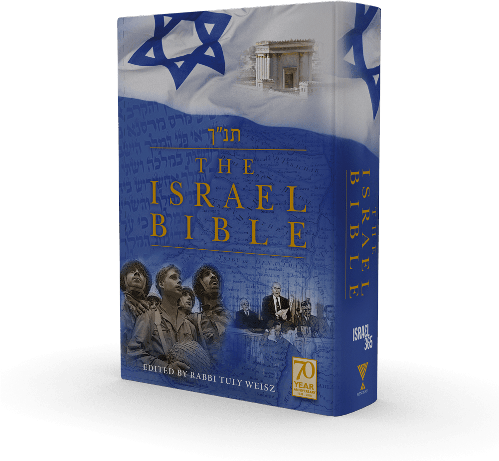 The Israel Bible70th Anniversary Edition PNG image