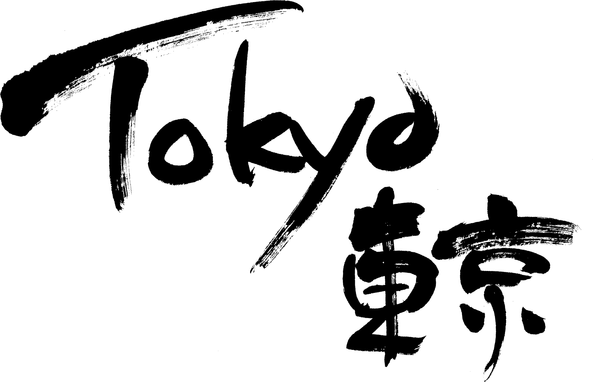 Tokyo Calligraphy Brush Style PNG image