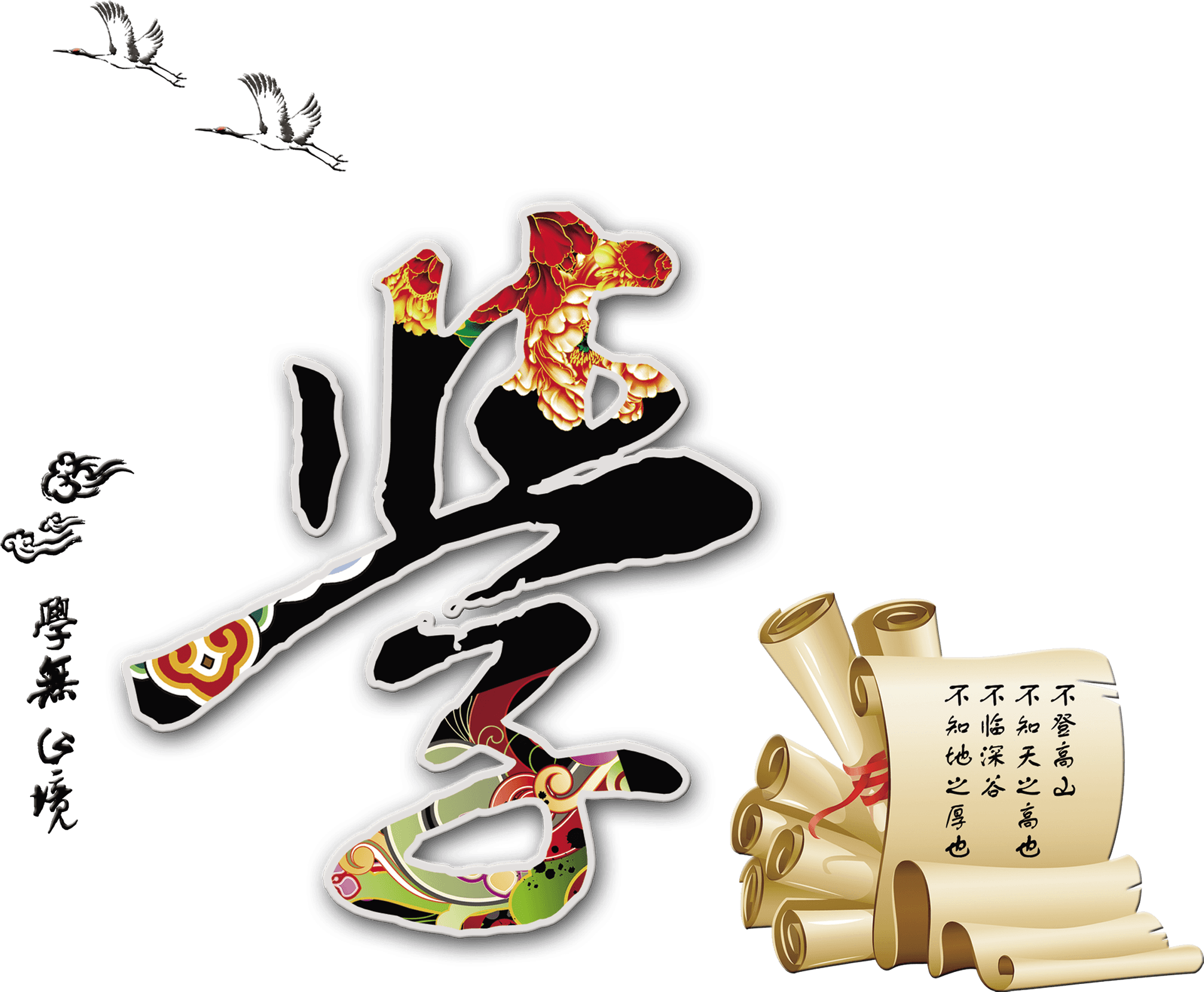 Traditional Chinese Dragon Calligraphy PNG image