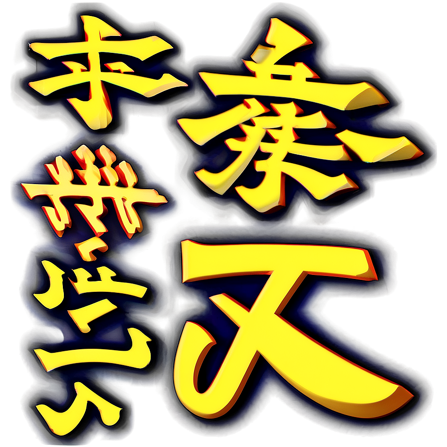 Traditional Kanji Design Png 9 PNG image