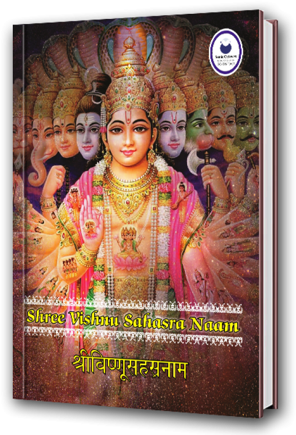 Vishnu_ Sahasranama_ Book_ Cover PNG image