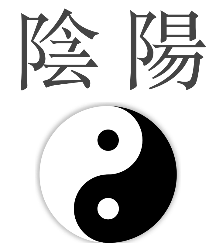 Yin Yang Symboland Chinese Characters PNG image