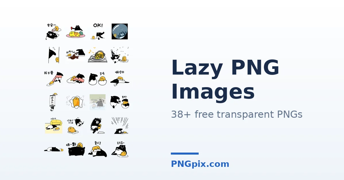 Lazy PNG images