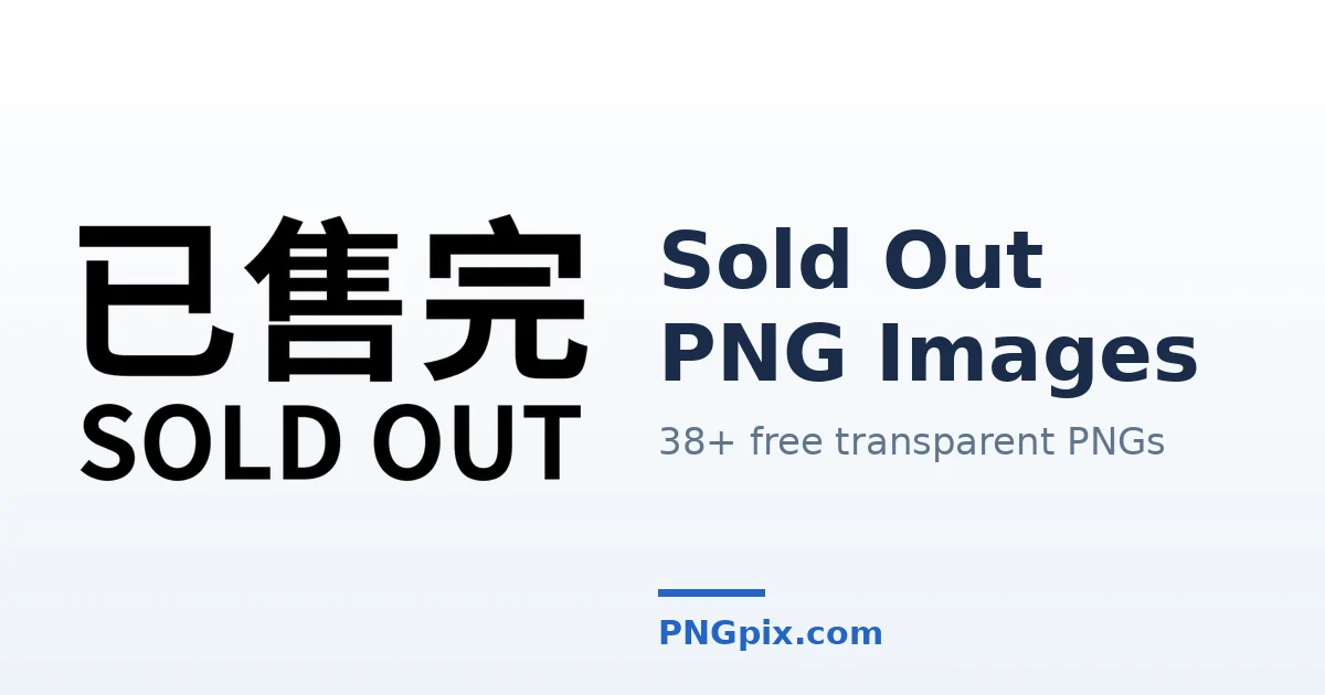 Sold Out PNG images