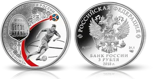 2018 F I F A World Cup Russia Commemorative Coin PNG image