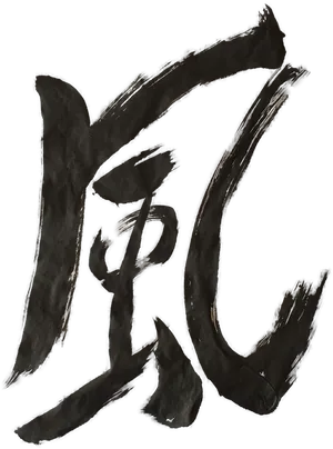 Abstract_ Black_ Brushstrokes_ Calligraphy PNG image