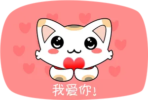 Adorable Cartoon Catwith Heart PNG image