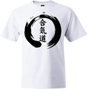 Aikido Calligraphy Tshirt Design PNG image