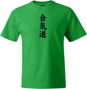 Aikido Kanji Green Tshirt PNG image