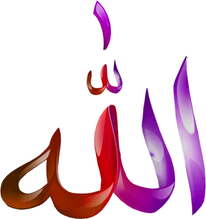 Arabic Calligraphy Allah3 D Rendering PNG image