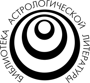 Astrological_ Library_ Logo PNG