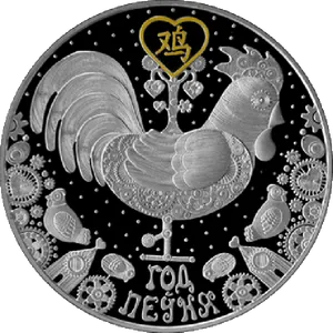 Belarusian Decorative Rooster Coin PNG image