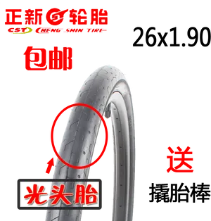 Bike Tyre26x1.90 Puncture Proof PNG image