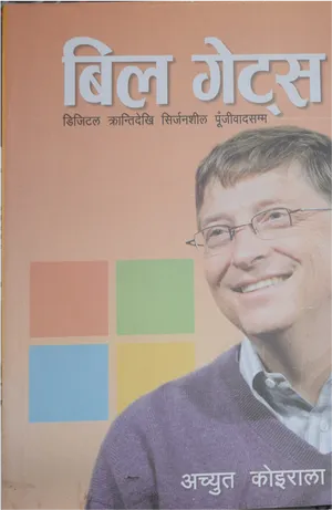 Bill Gates Book Cover Hindi PNG image