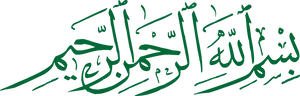 Bismillah Arabic Calligraphy PNG image