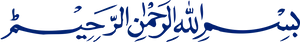 Bismillah Arabic Calligraphy Blue PNG