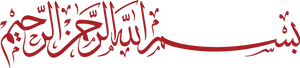 Bismillah Arabic Calligraphy PNG