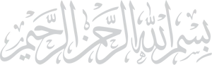 Bismillah Arabic Calligraphy PNG image