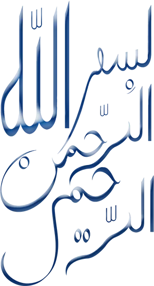 Bismillah Arabic Calligraphy Dark Background PNG image