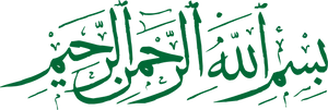 Bismillah Arabic Calligraphy PNG image