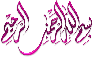 Bismillah Arabic Calligraphy Purple PNG image