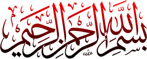 Bismillah Arabic Calligraphy Red Black PNG image