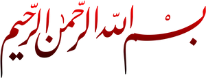 Bismillah Arabic Calligraphy Red PNG