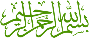 Bismillah Arabic Calligraphy PNG image