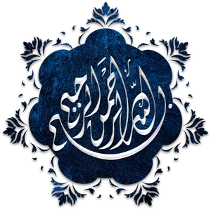 Bismillah Calligraphy Art Dark Floral Background PNG image