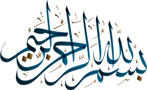 Bismillah Calligraphy Art PNG image