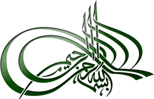 Bismillah Calligraphy Art PNG