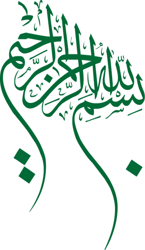 Bismillah Calligraphy Art PNG image