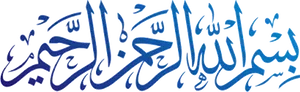 Bismillah Calligraphy Artwork PNG