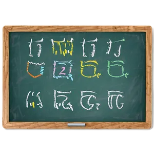 Chalkboard Style 123 Png 32 PNG image