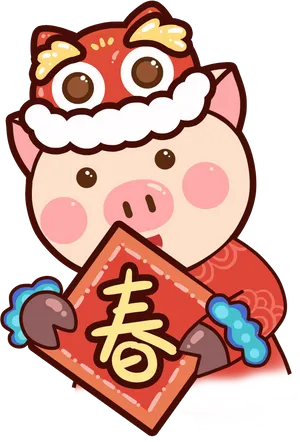 Chinese New Year Celebratory Pig Cartoon PNG image