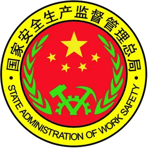 Chinese State Administrationof Work Safety Emblem PNG image