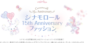 Cinnamoroll15th Anniversary Celebration PNG image