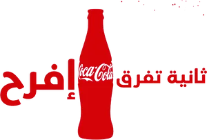 Coca Cola Logo Arabic Red Background PNG image
