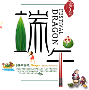 Dragon Boat Festival Elements