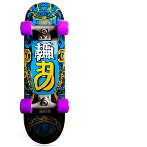 Durable Skateboard Materials Png 98 PNG image