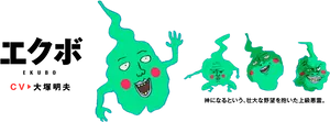 Ekubo_ Animated_ Ghost_ Character PNG